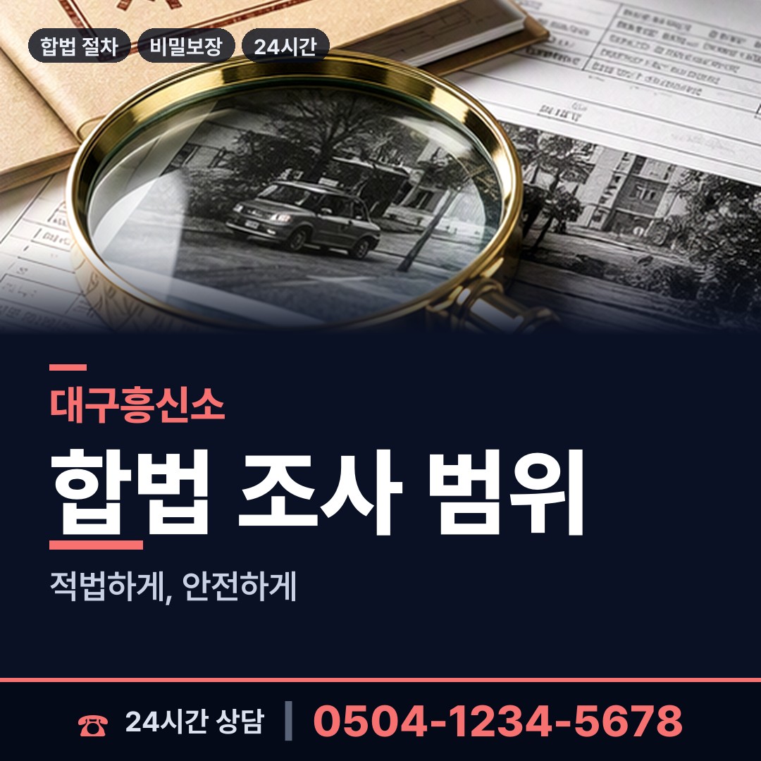 대구 군위읍 동창찾기 상담 안내