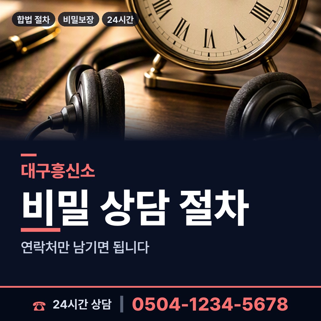 대구 군위읍 평판조사 상담 안내